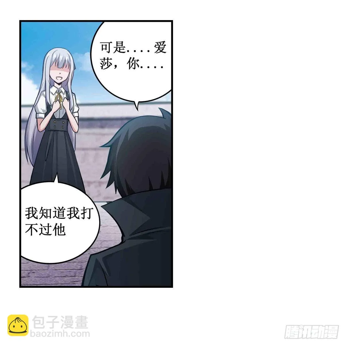 第252话 倒悬的冰山 第7页