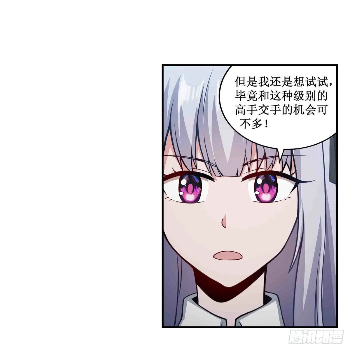 第252话 倒悬的冰山 第8页
