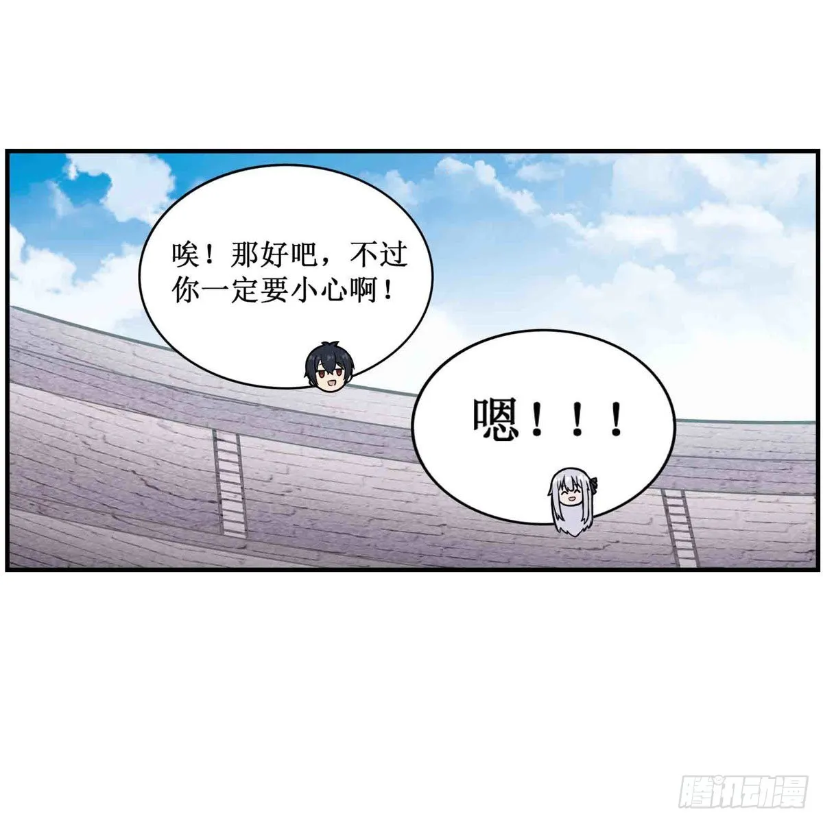 第252话 倒悬的冰山 第11页
