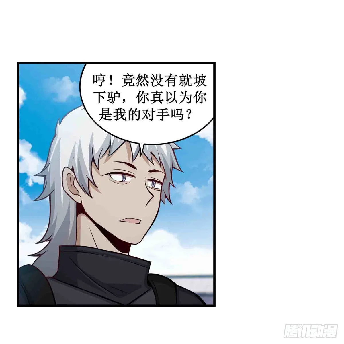 第252话 倒悬的冰山 第13页