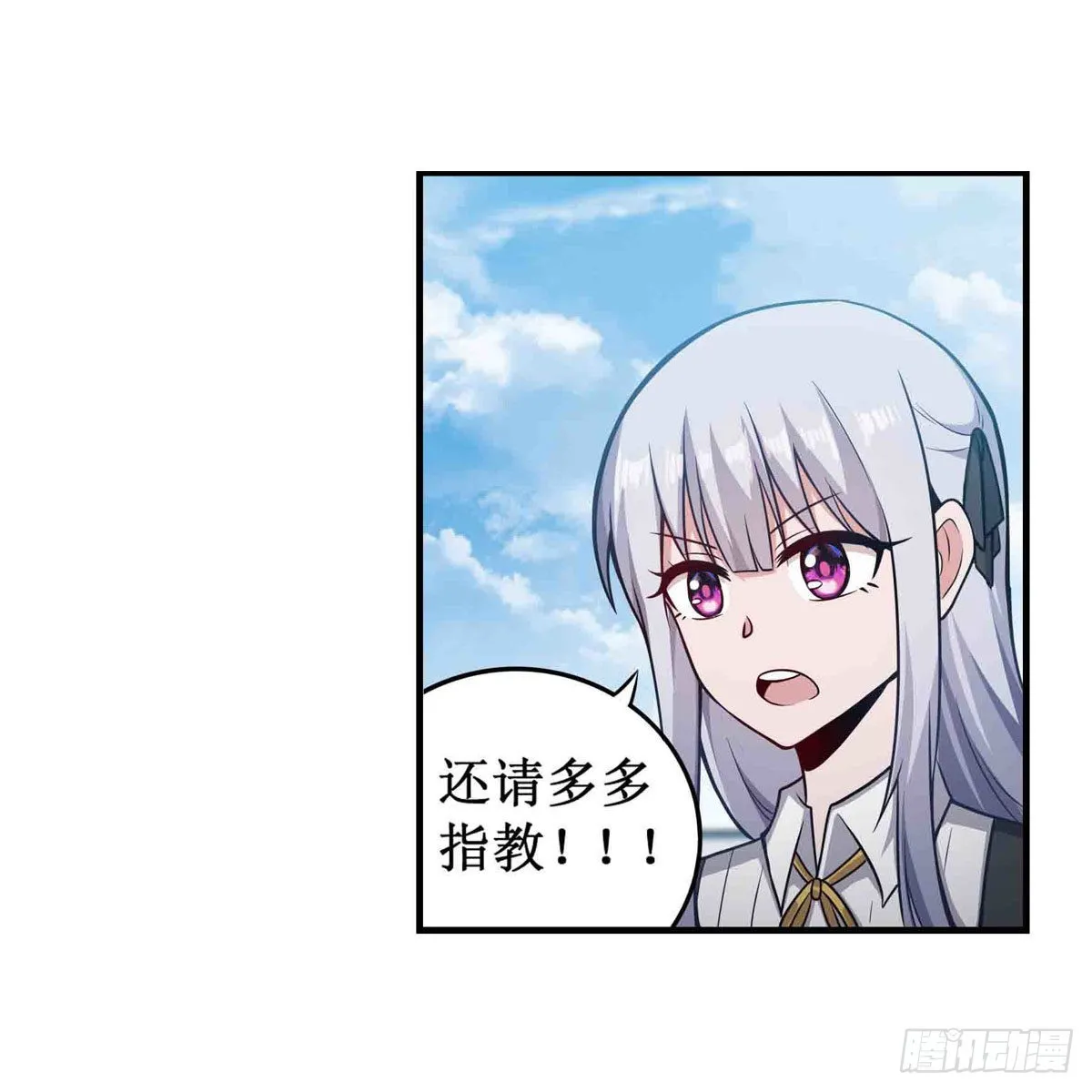 第252话 倒悬的冰山 第14页