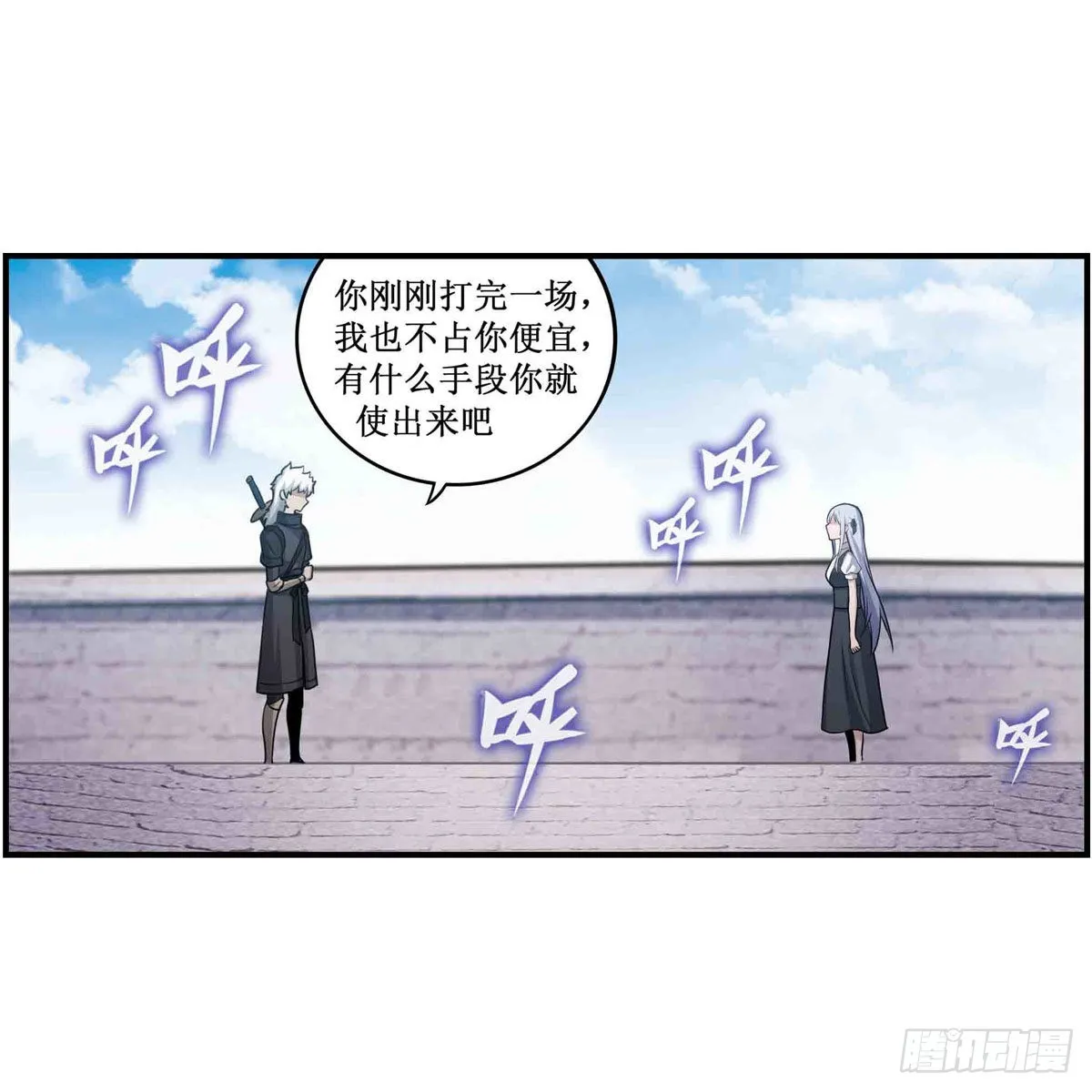 第252话 倒悬的冰山 第15页