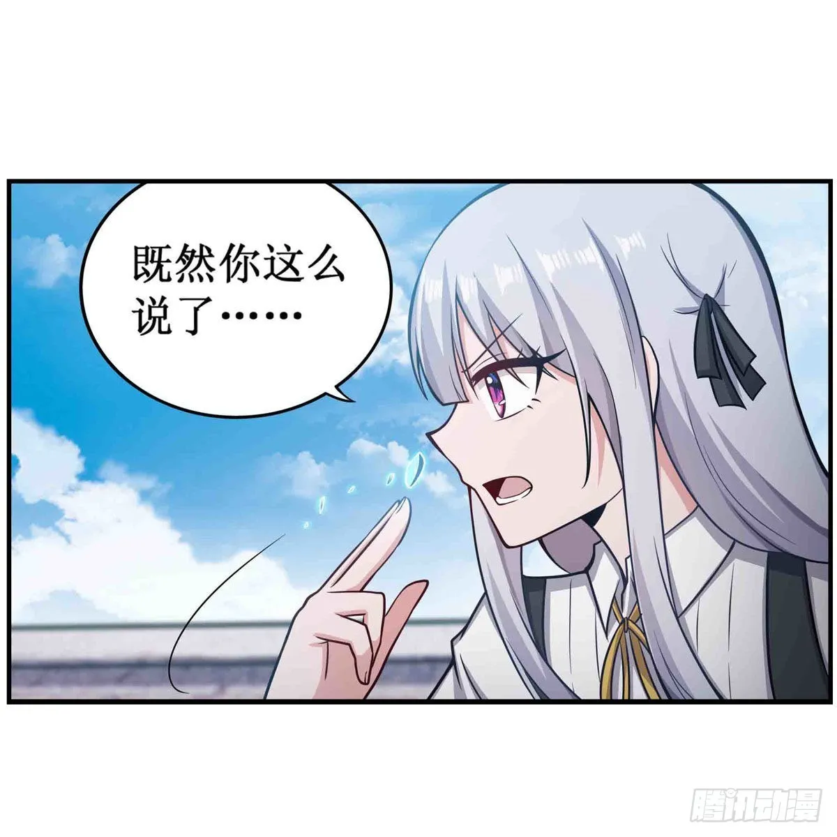 第252话 倒悬的冰山 第16页