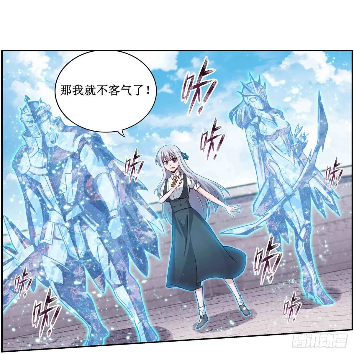 第252话 倒悬的冰山 第17页