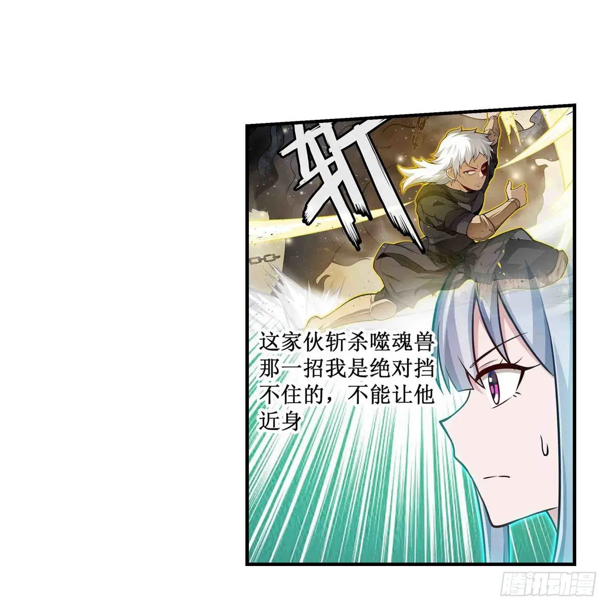 第252话 倒悬的冰山 第19页