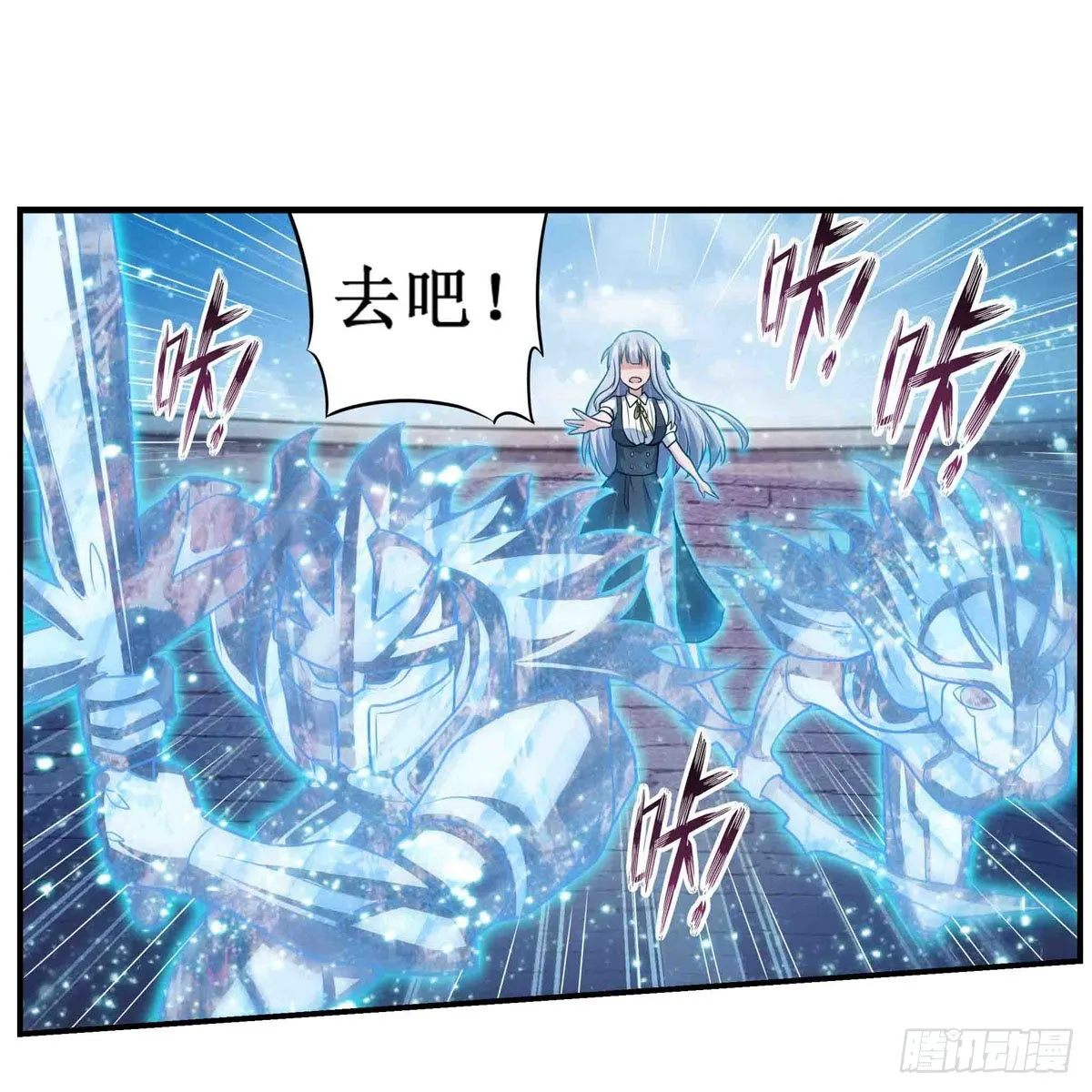 第252话 倒悬的冰山 第20页