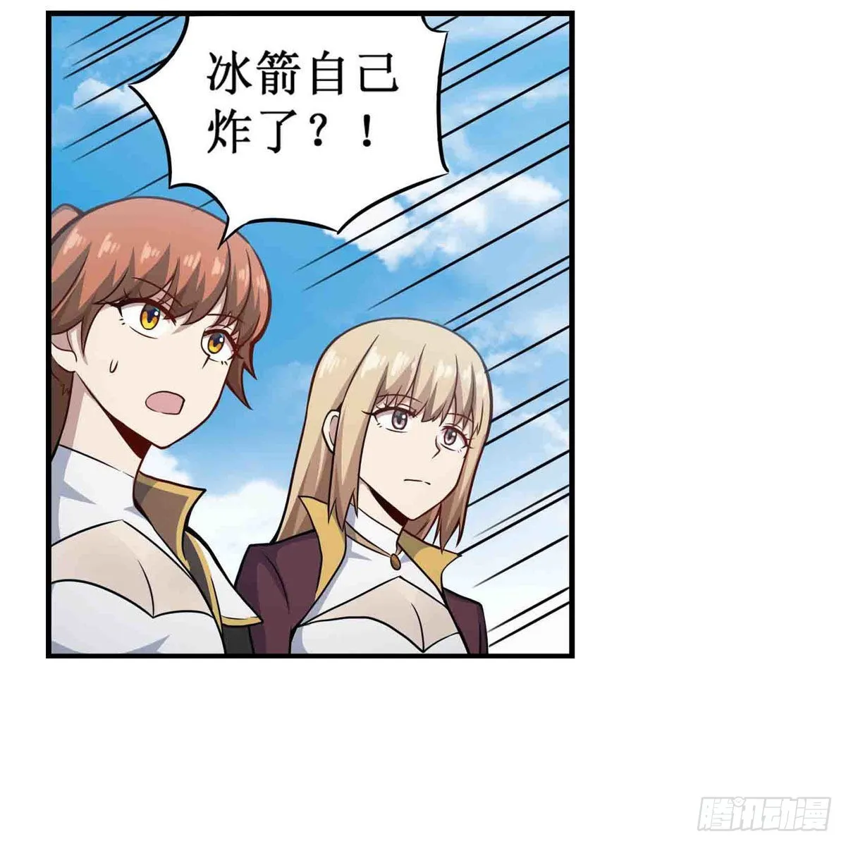 第252话 倒悬的冰山 第25页