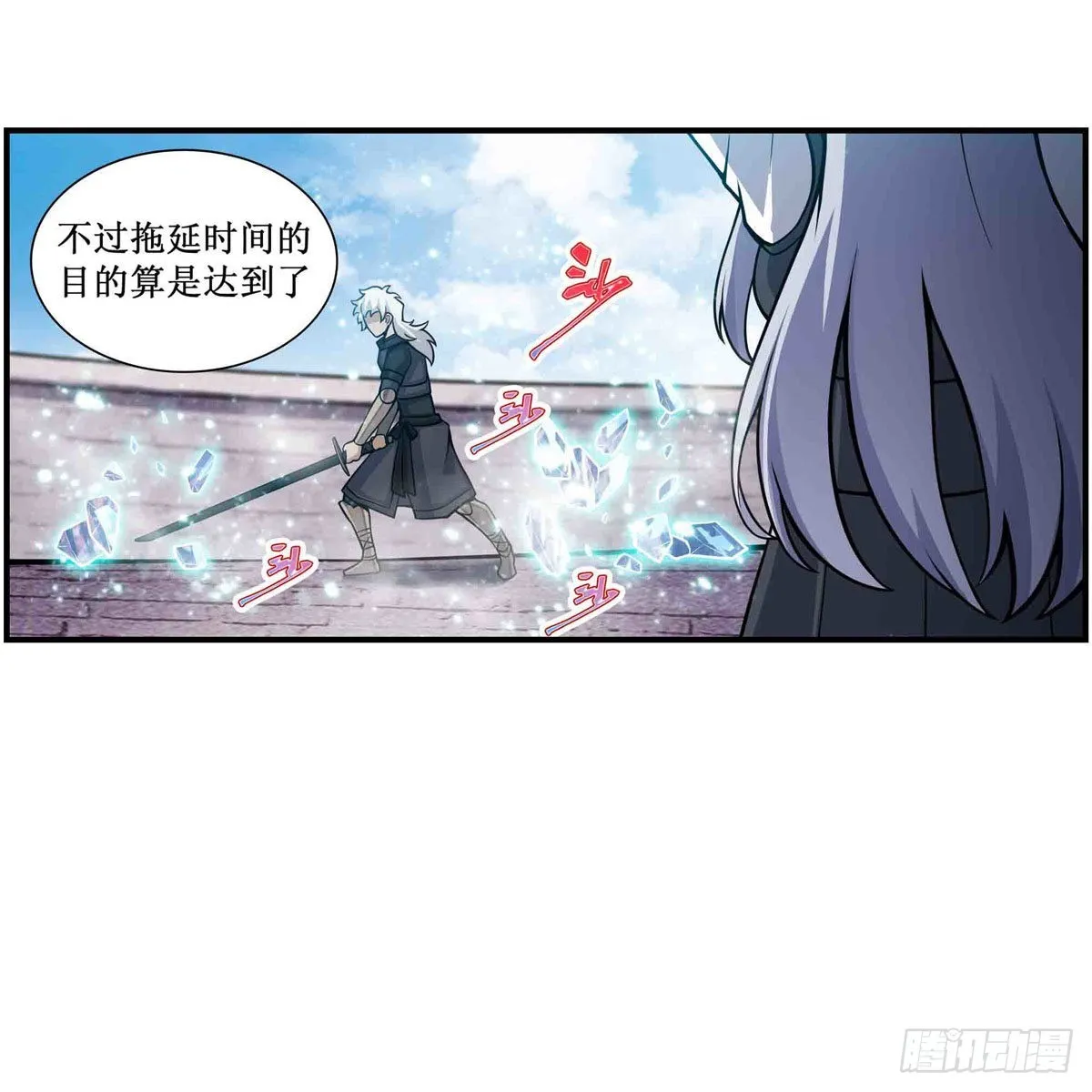 第252话 倒悬的冰山 第34页