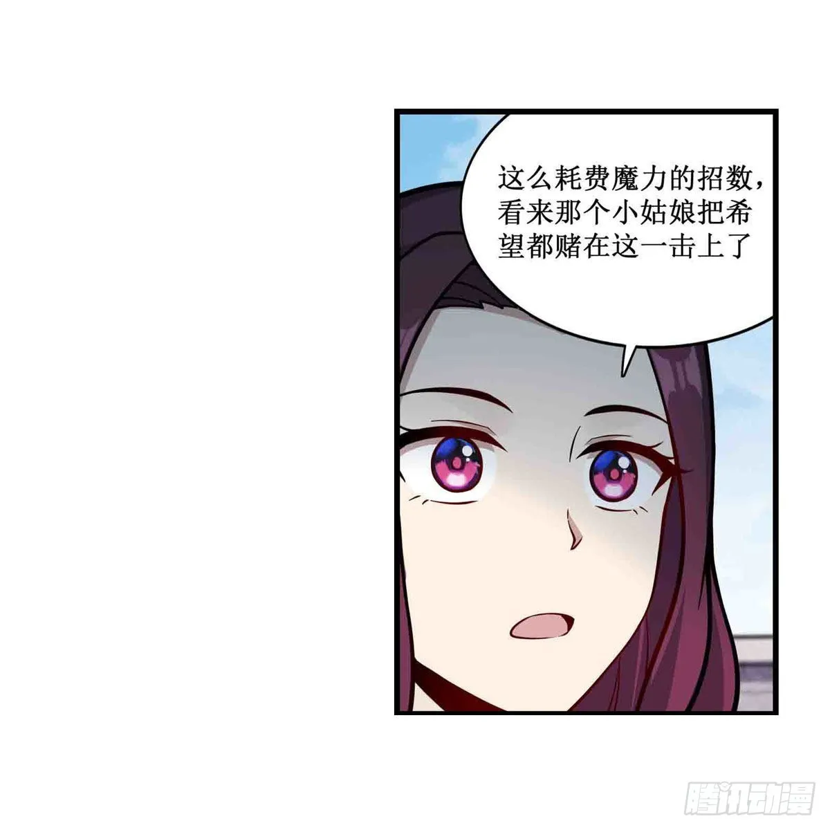 第252话 倒悬的冰山 第40页