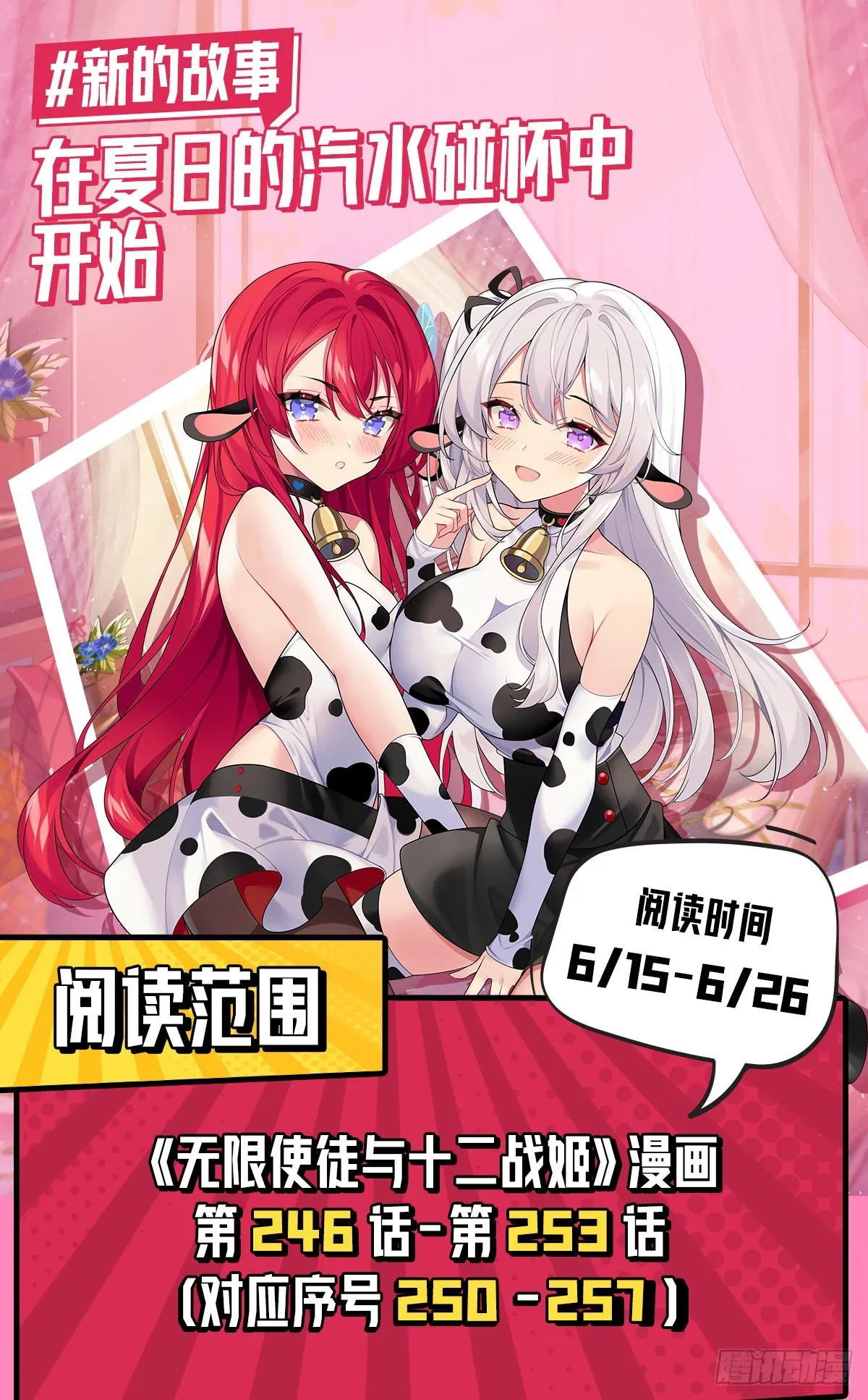 第252话 倒悬的冰山 第41页