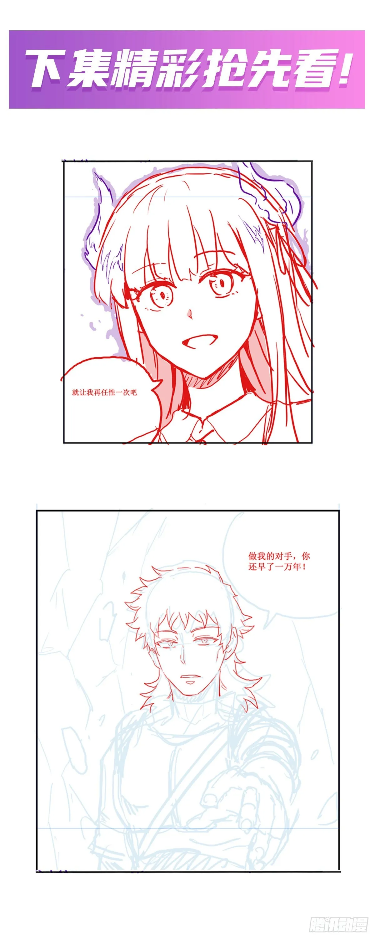 第252话 倒悬的冰山 第44页
