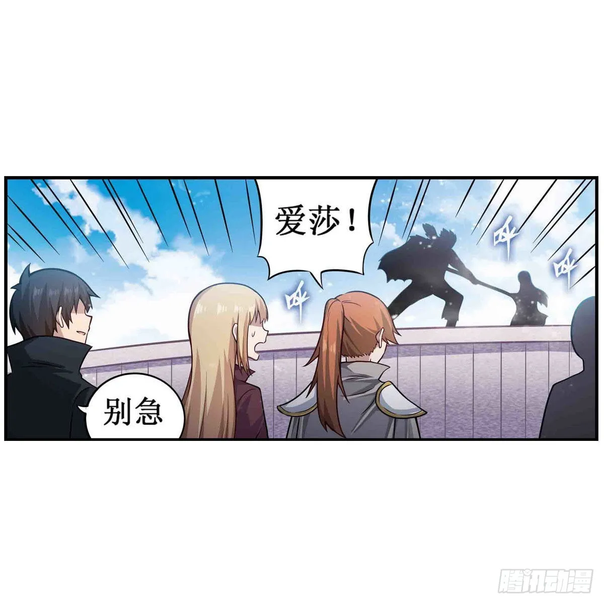 第251话 替身攻击 第4页