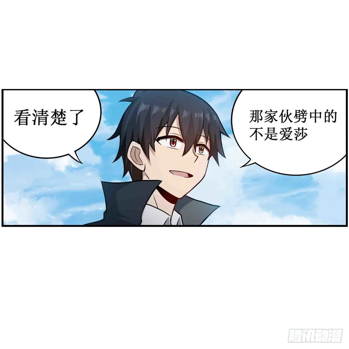 第251话 替身攻击 第5页