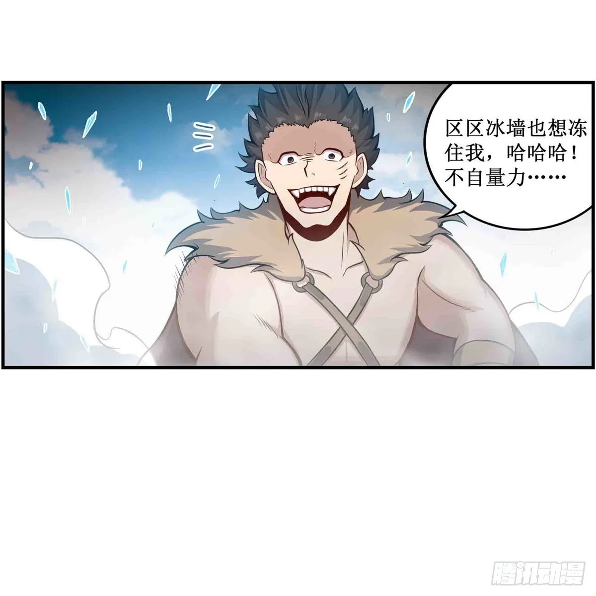 第251话 替身攻击 第6页