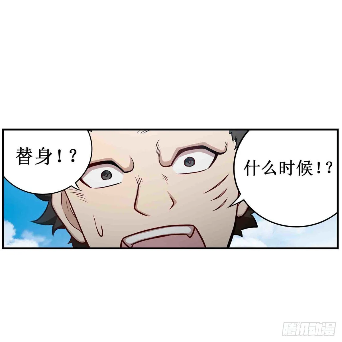 第251话 替身攻击 第10页