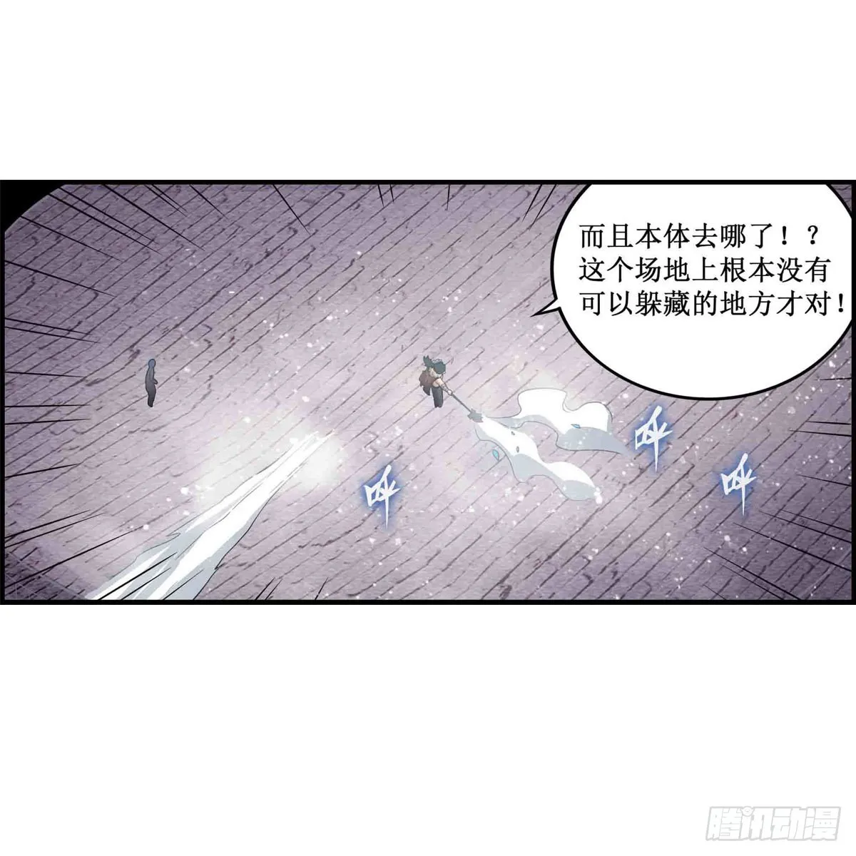 第251话 替身攻击 第11页