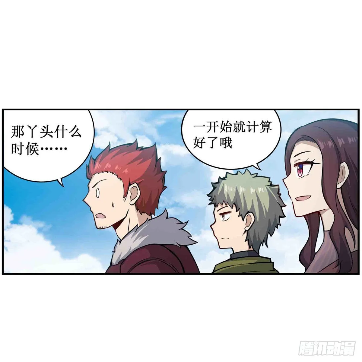 第251话 替身攻击 第15页