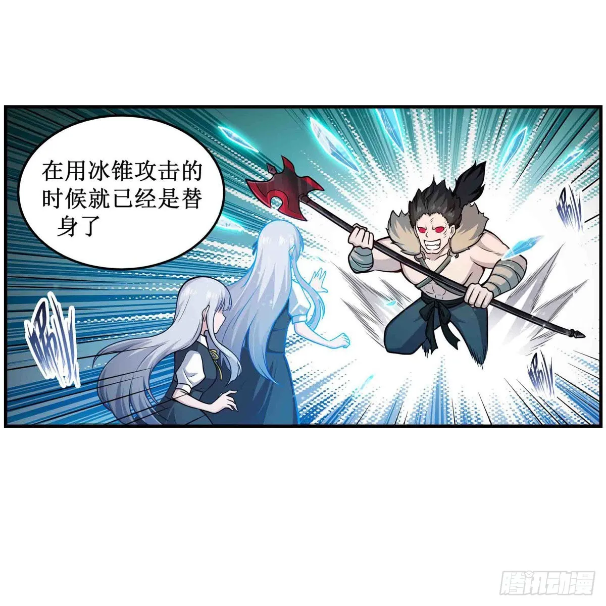 第251话 替身攻击 第16页