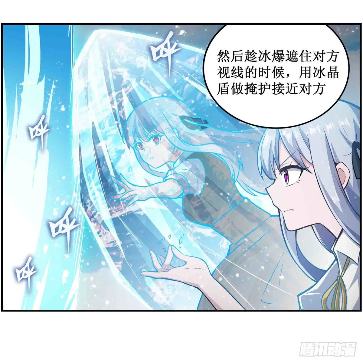 第251话 替身攻击 第17页