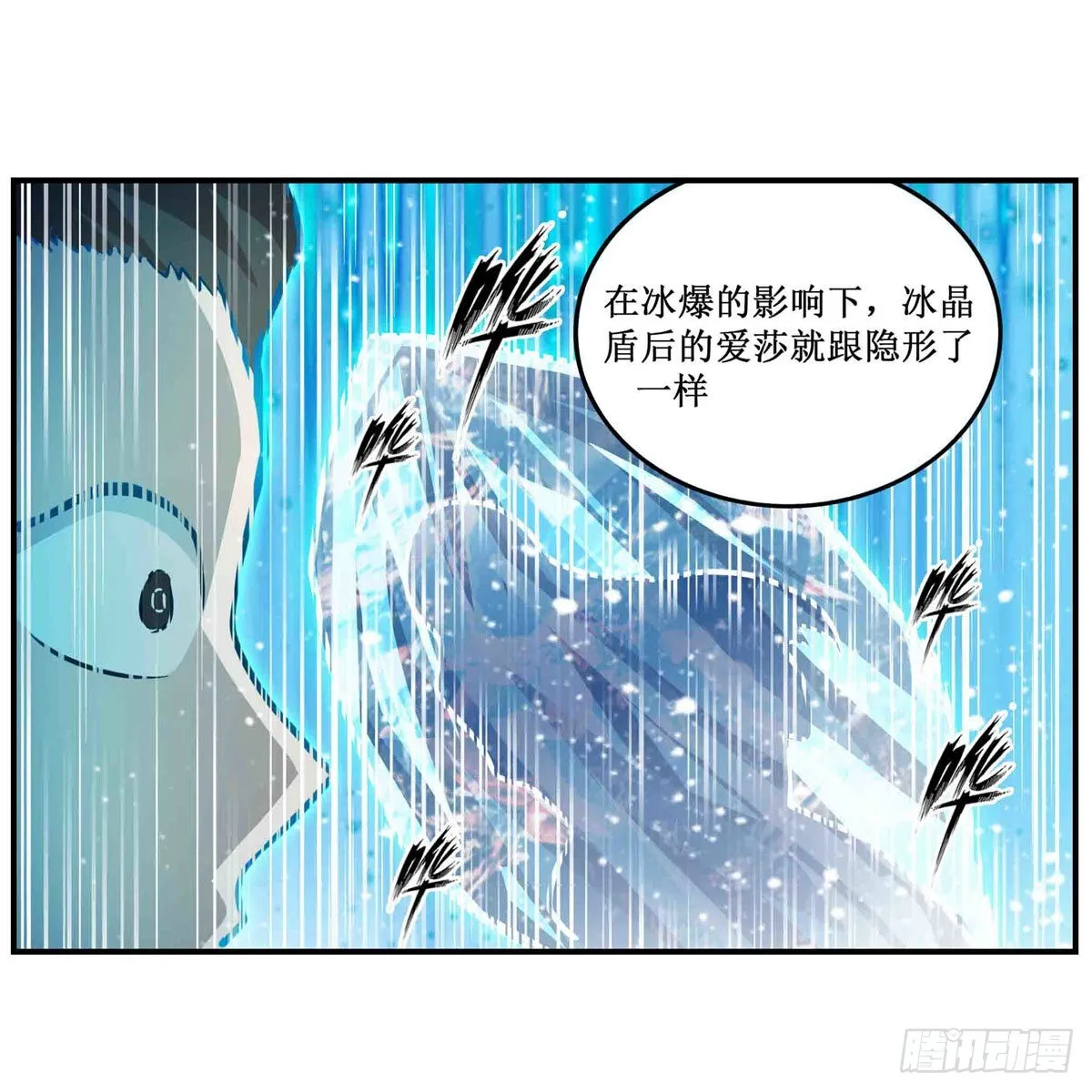 第251话 替身攻击 第18页