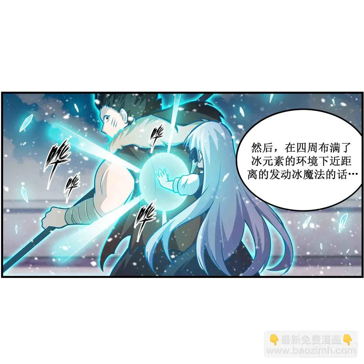 第251话 替身攻击 第19页