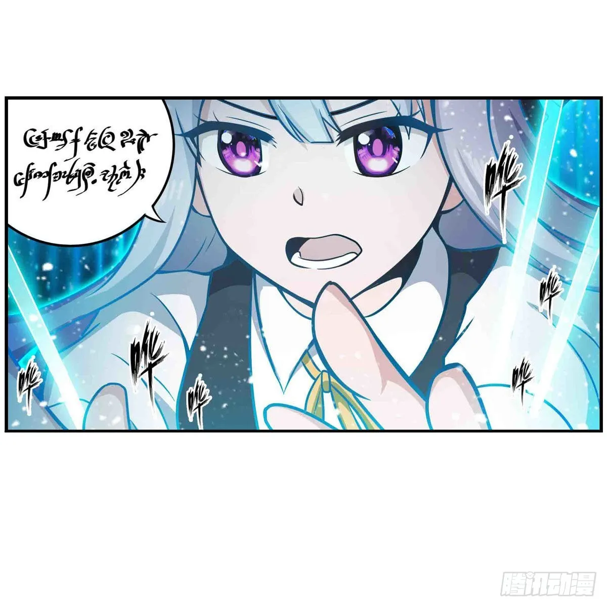 第251话 替身攻击 第20页