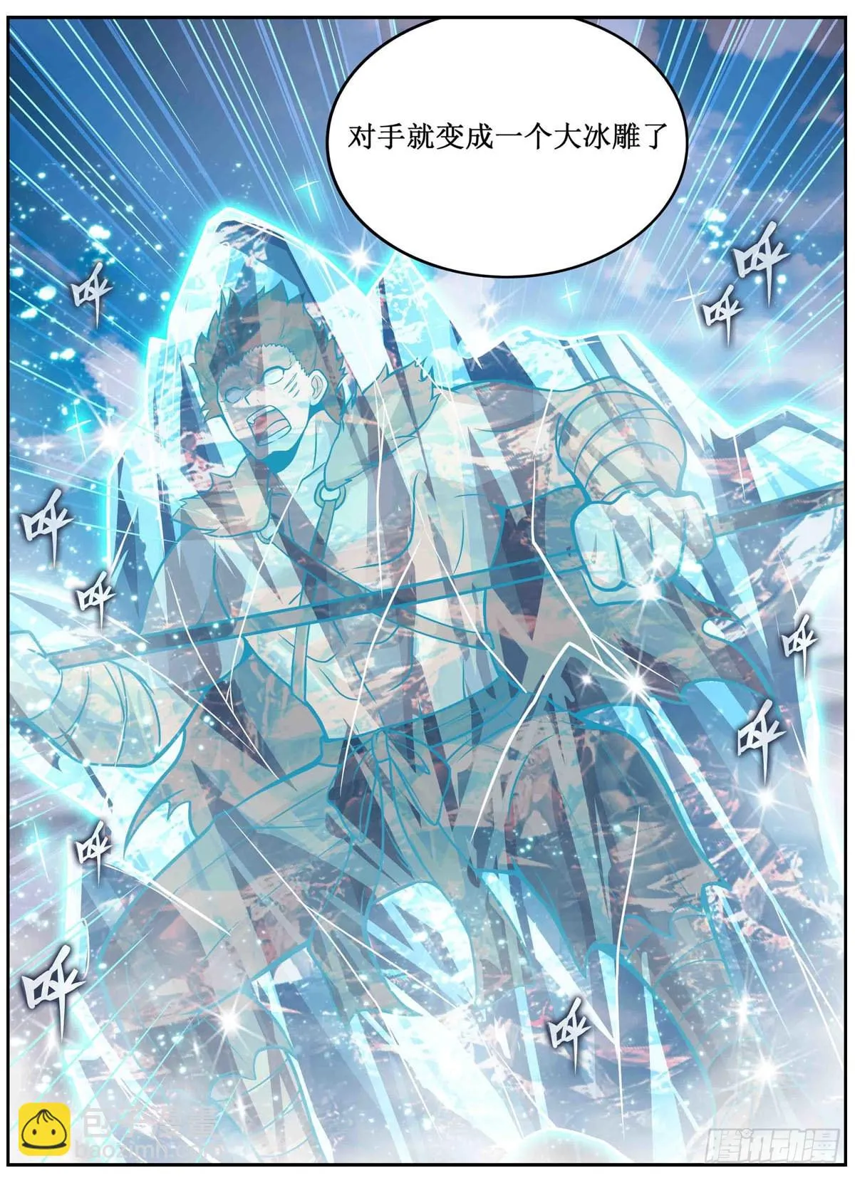 第251话 替身攻击 第21页