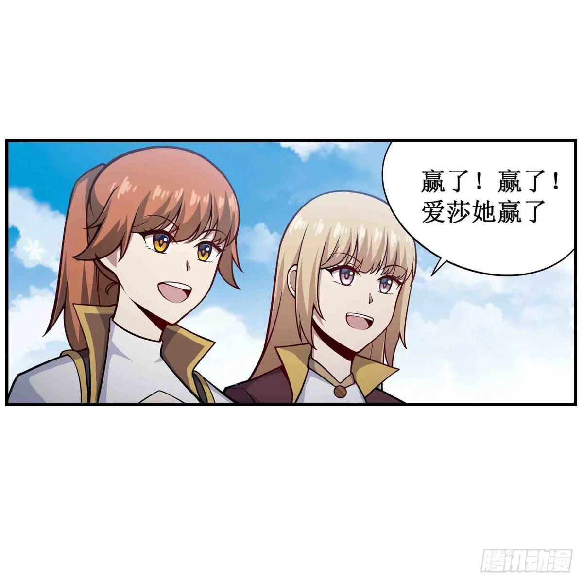 第251话 替身攻击 第23页