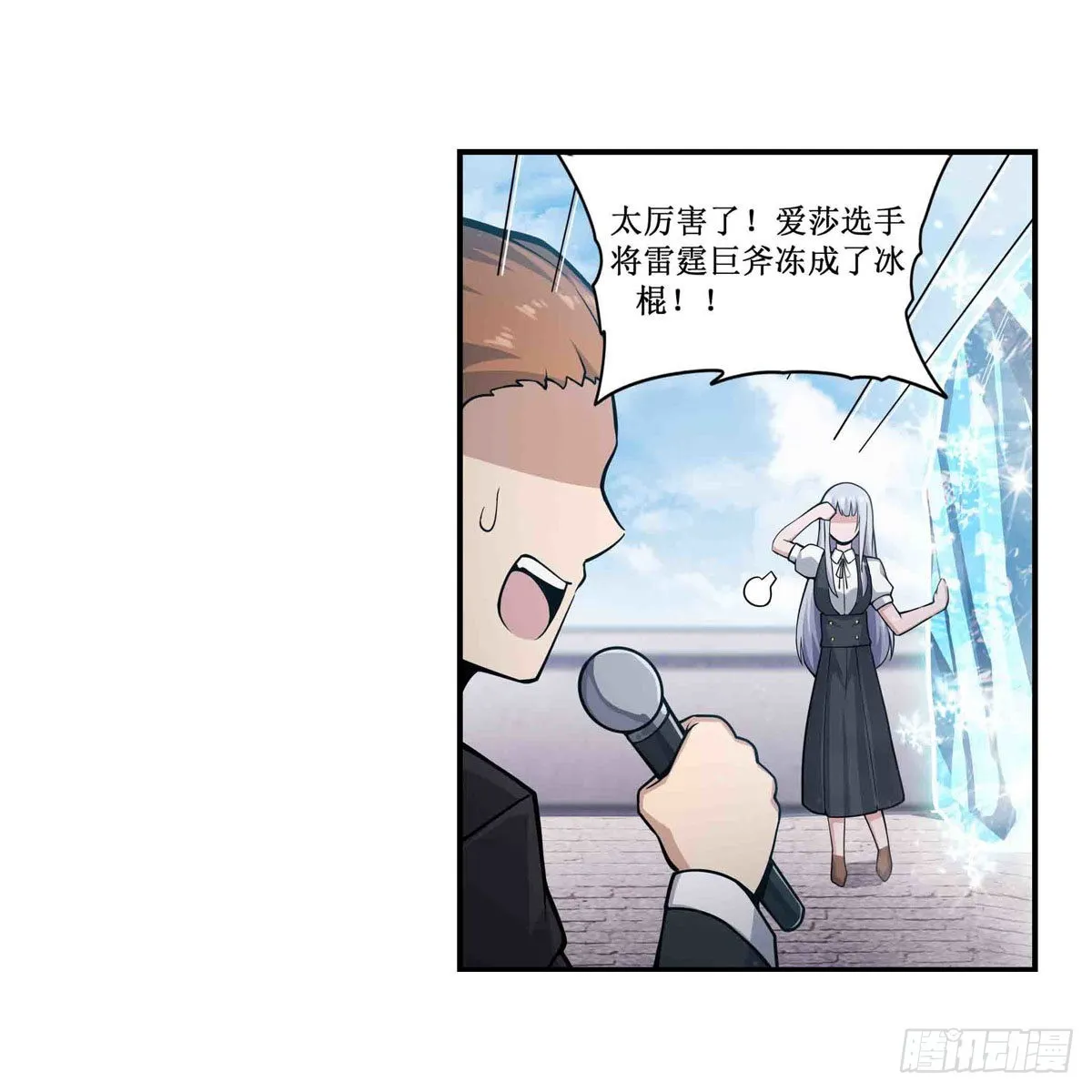 第251话 替身攻击 第25页