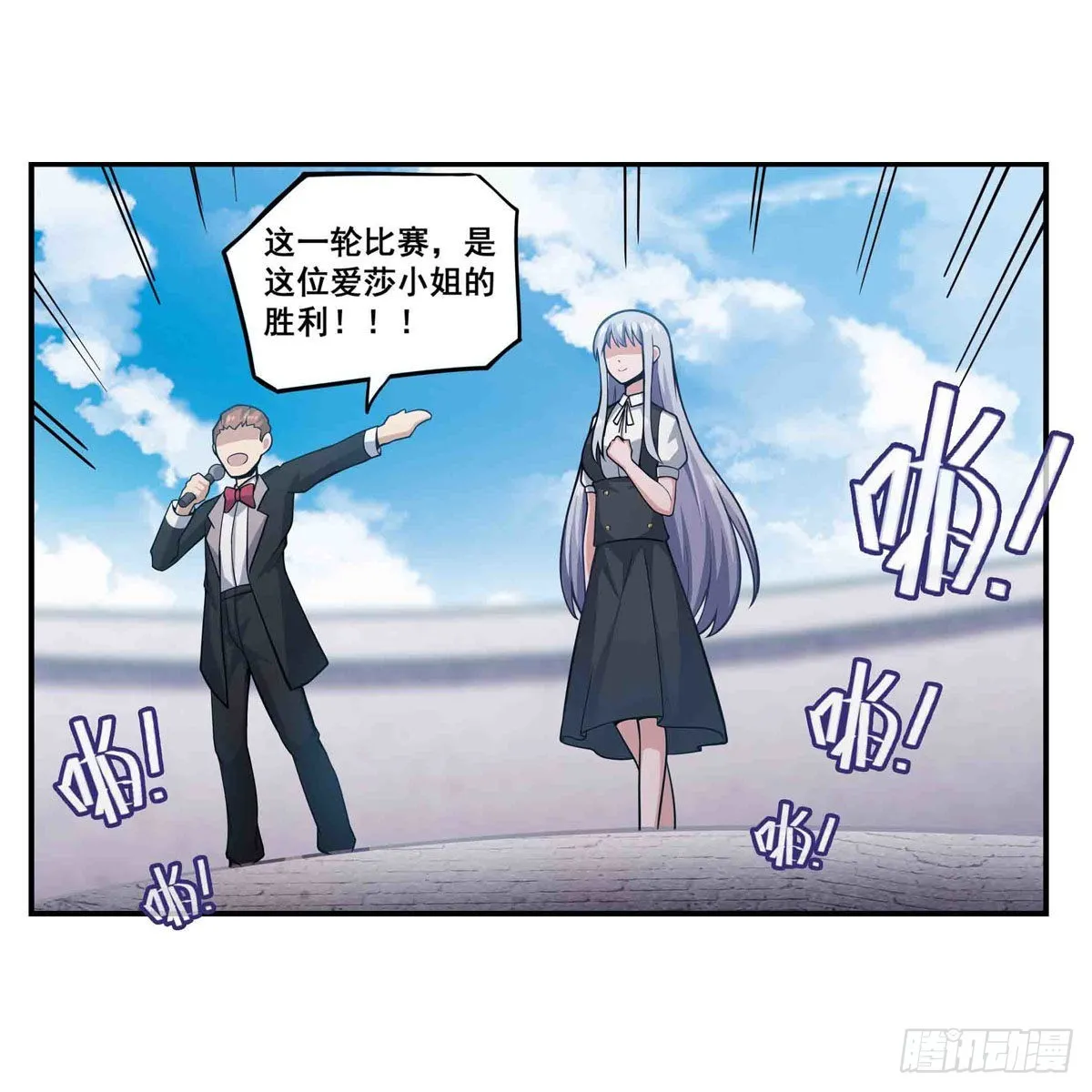 第251话 替身攻击 第26页