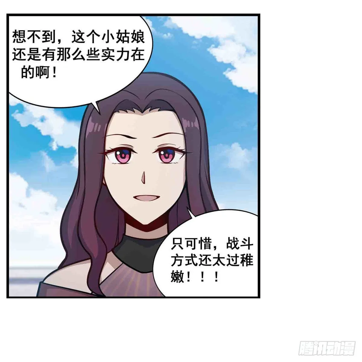 第251话 替身攻击 第28页