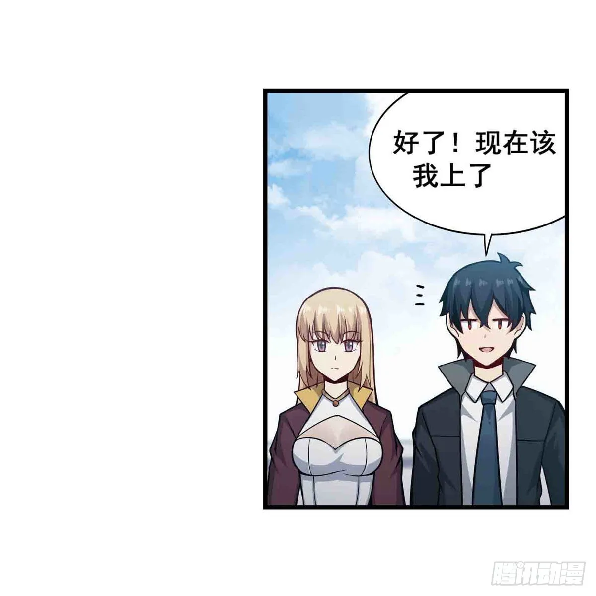 第251话 替身攻击 第31页