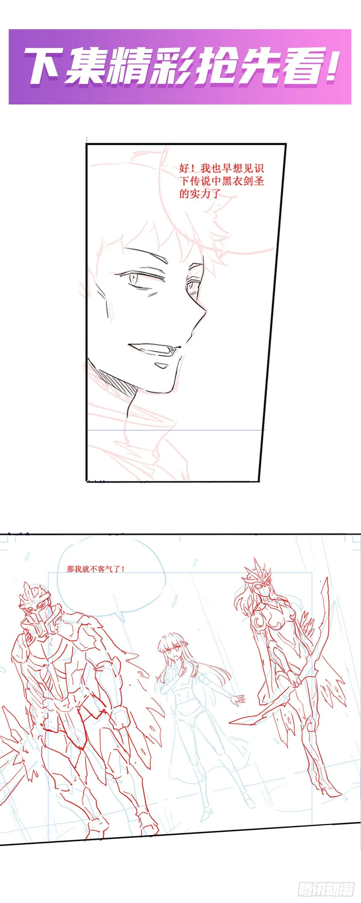 第251话 替身攻击 第39页