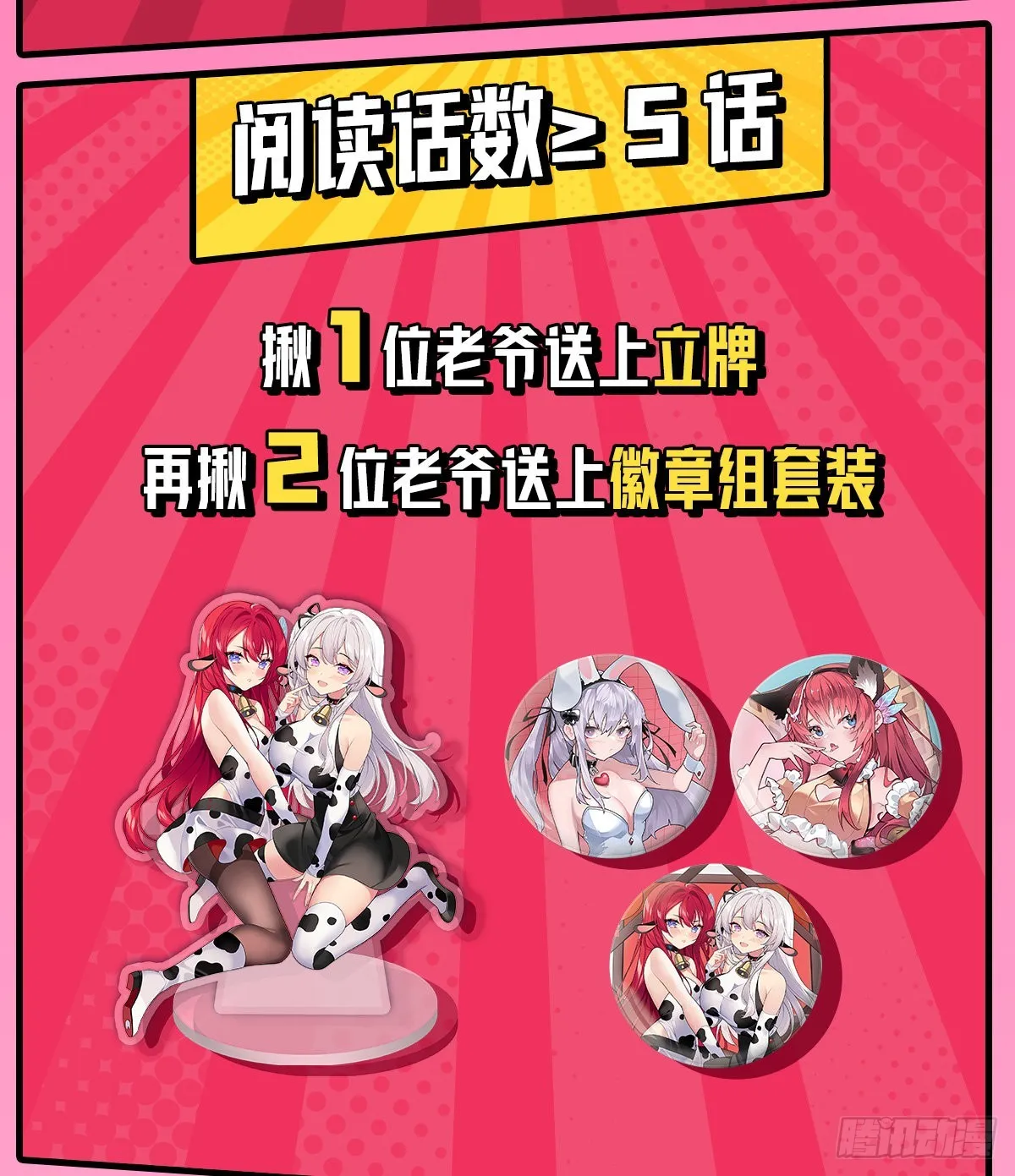 第251话 替身攻击 第41页
