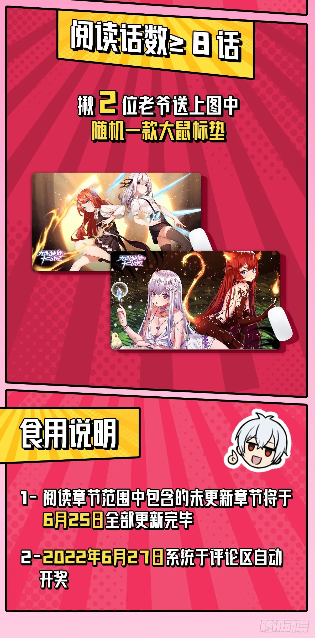 第251话 替身攻击 第42页