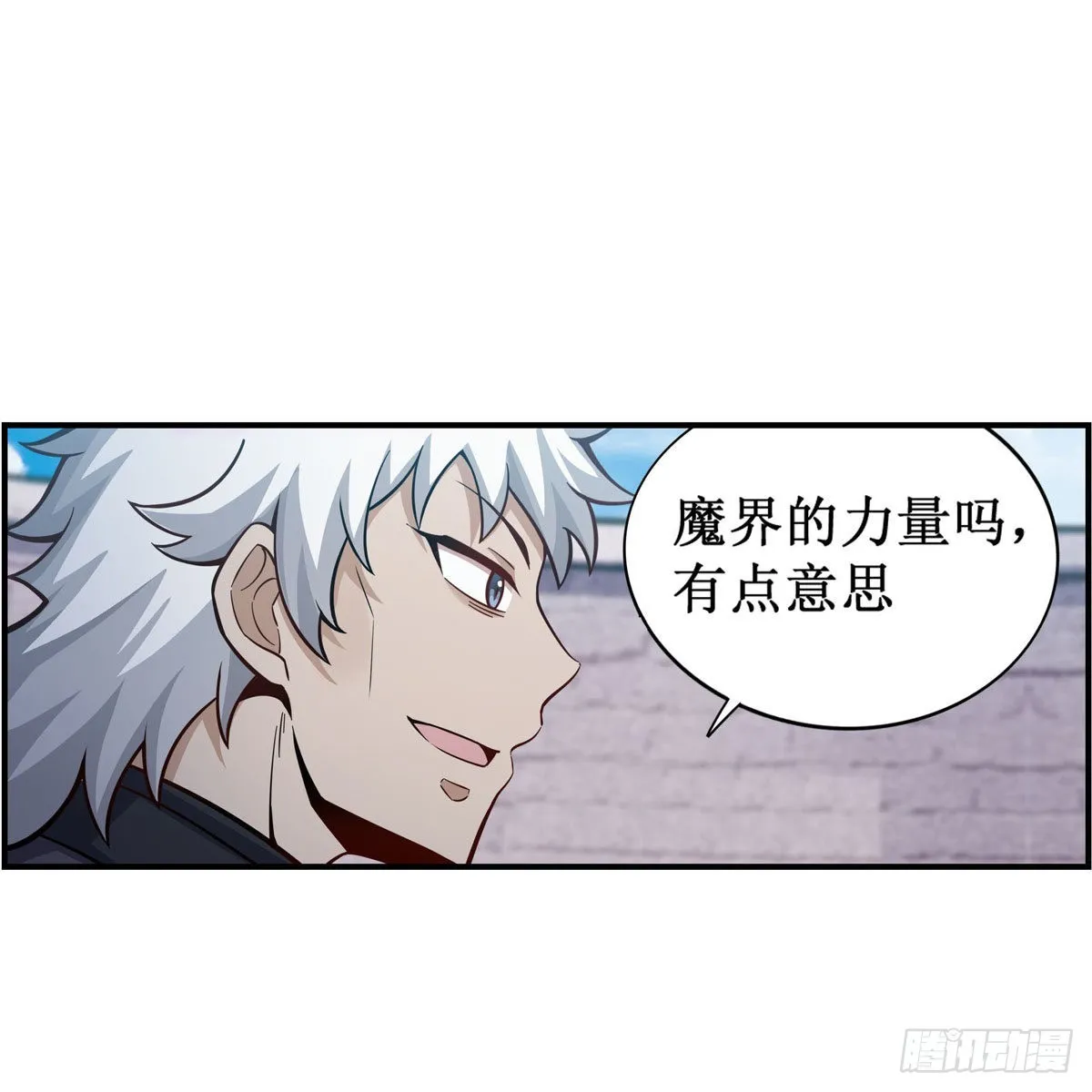 第254话 觉醒的魅魔 第3页