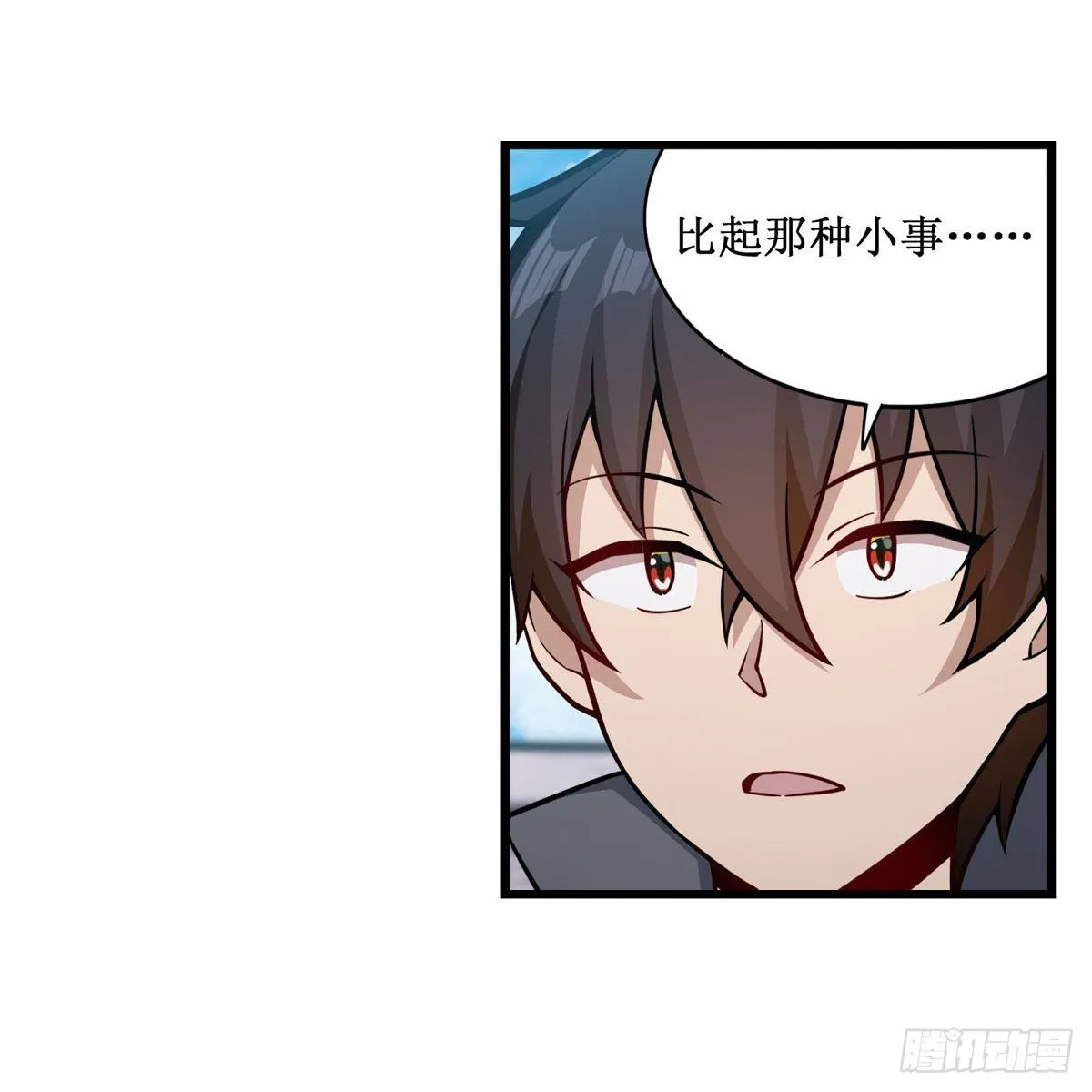 第254话 觉醒的魅魔 第6页