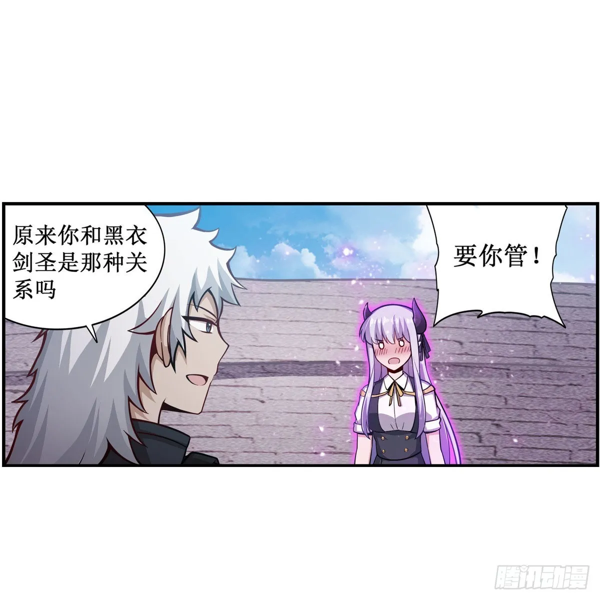 第254话 觉醒的魅魔 第8页