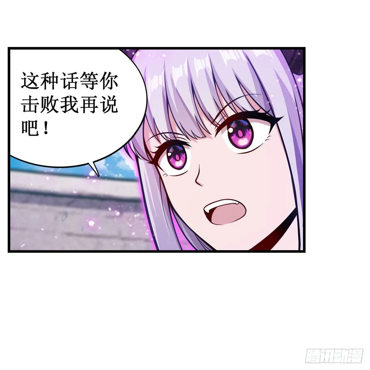 第254话 觉醒的魅魔 第10页