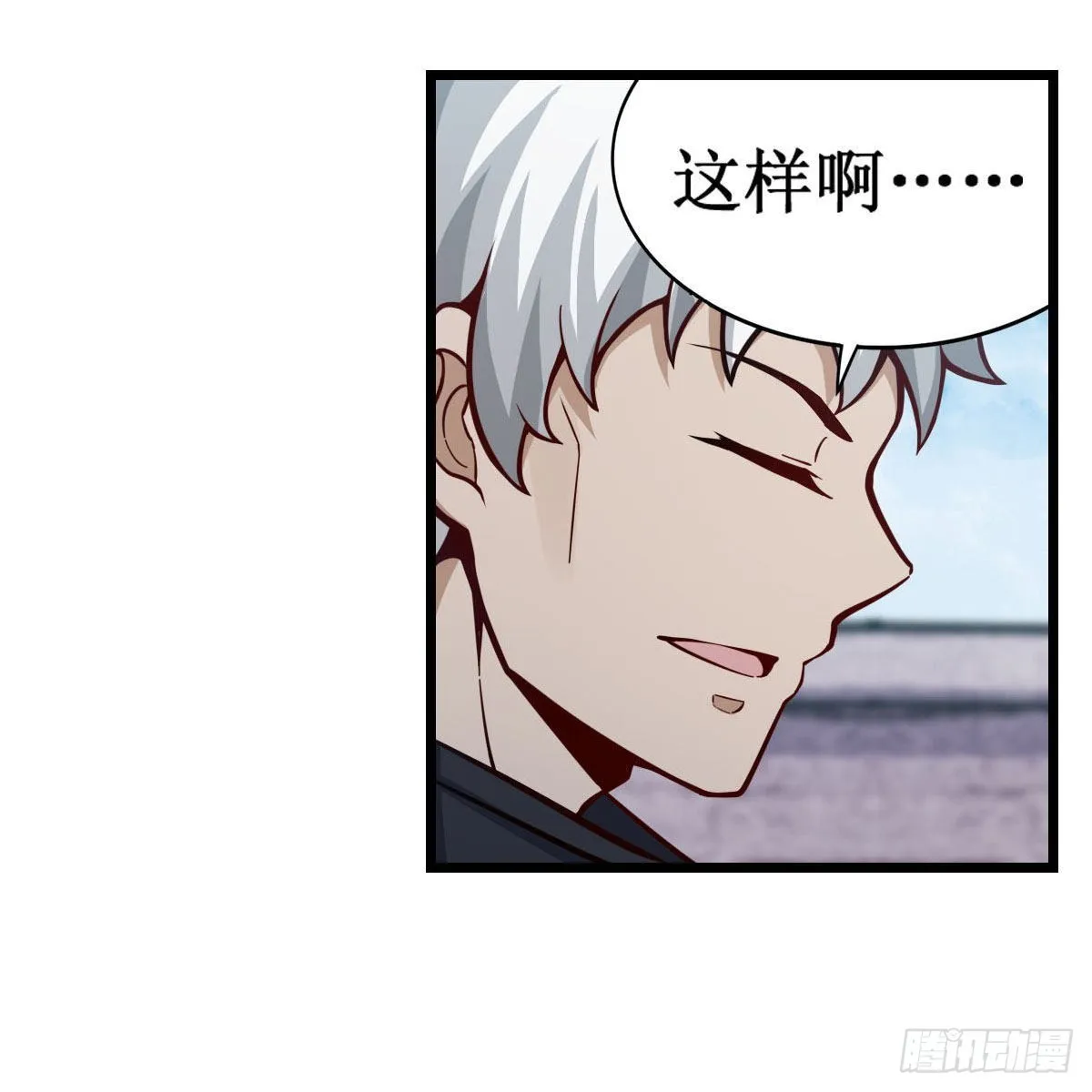 第254话 觉醒的魅魔 第11页