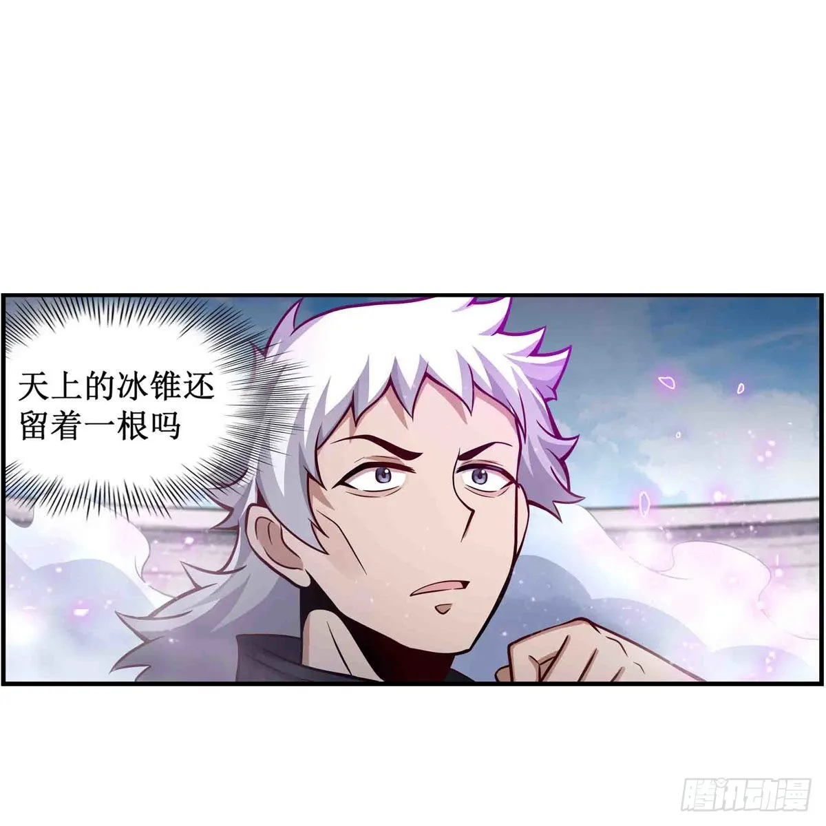 第254话 觉醒的魅魔 第16页