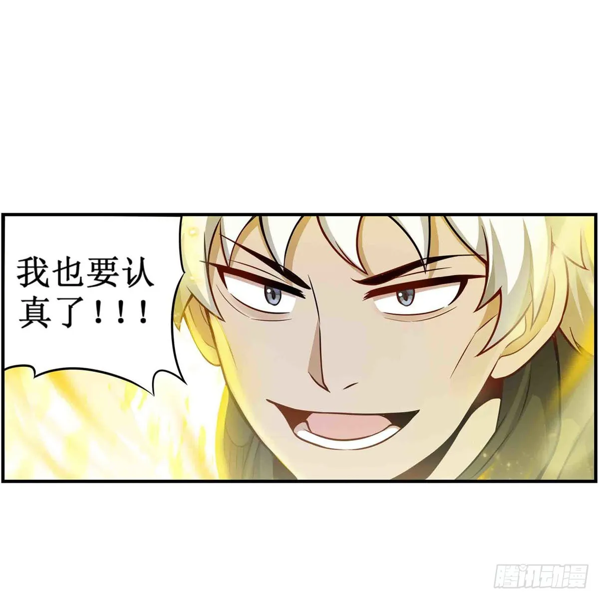 第254话 觉醒的魅魔 第26页