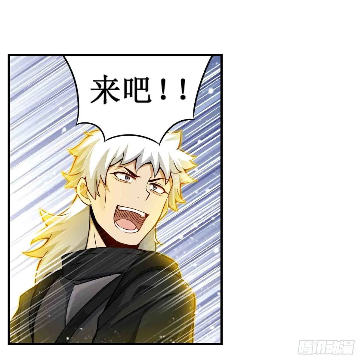 第254话 觉醒的魅魔 第28页