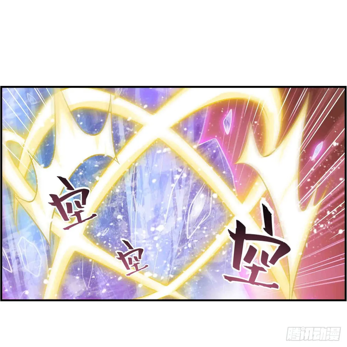 第254话 觉醒的魅魔 第31页