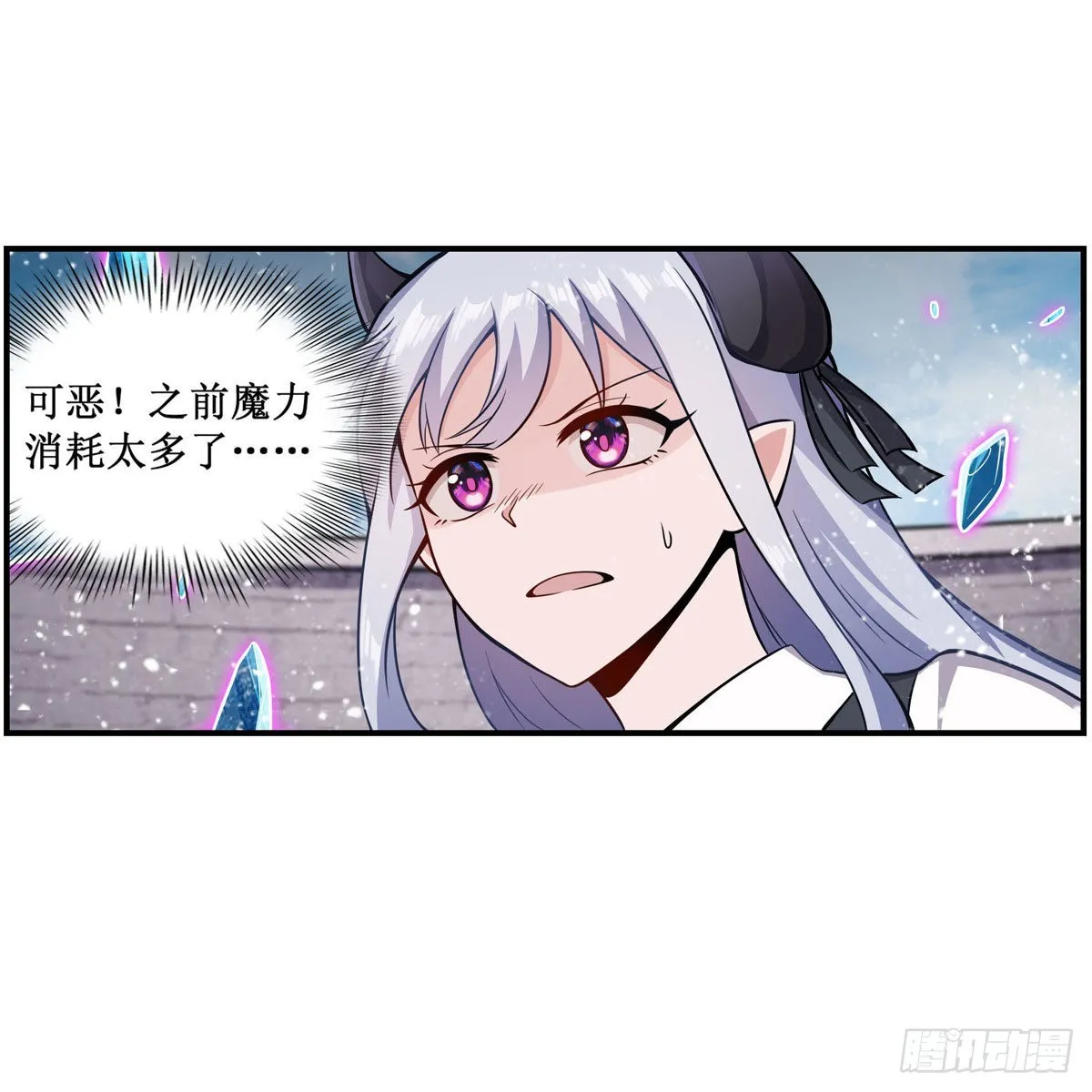 第254话 觉醒的魅魔 第35页