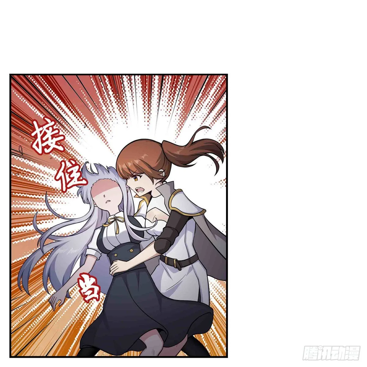 第254话 觉醒的魅魔 第39页