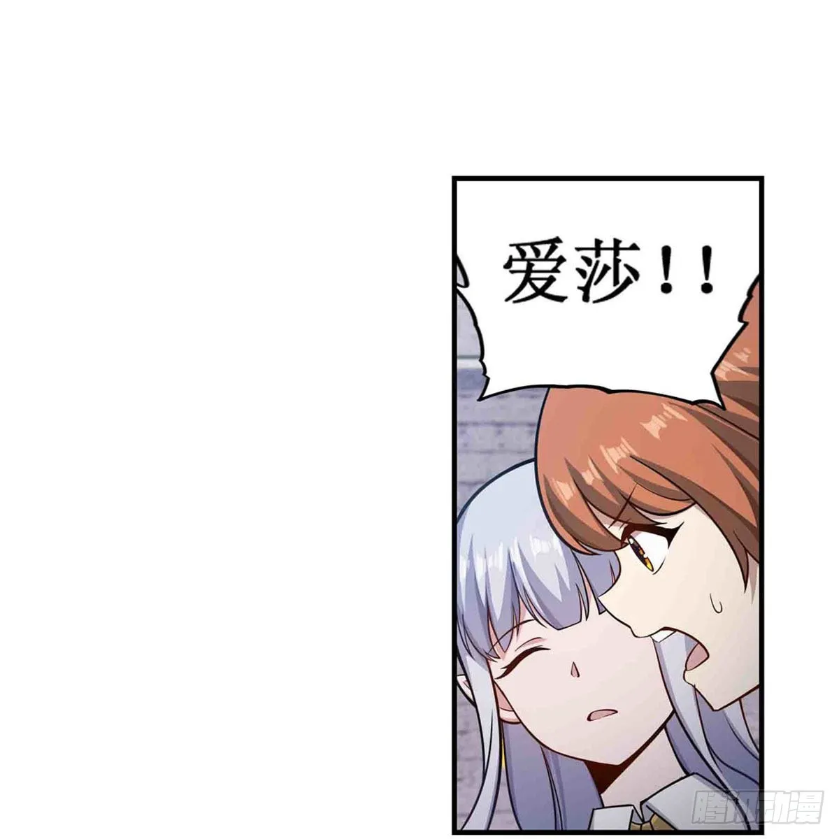 第254话 觉醒的魅魔 第40页