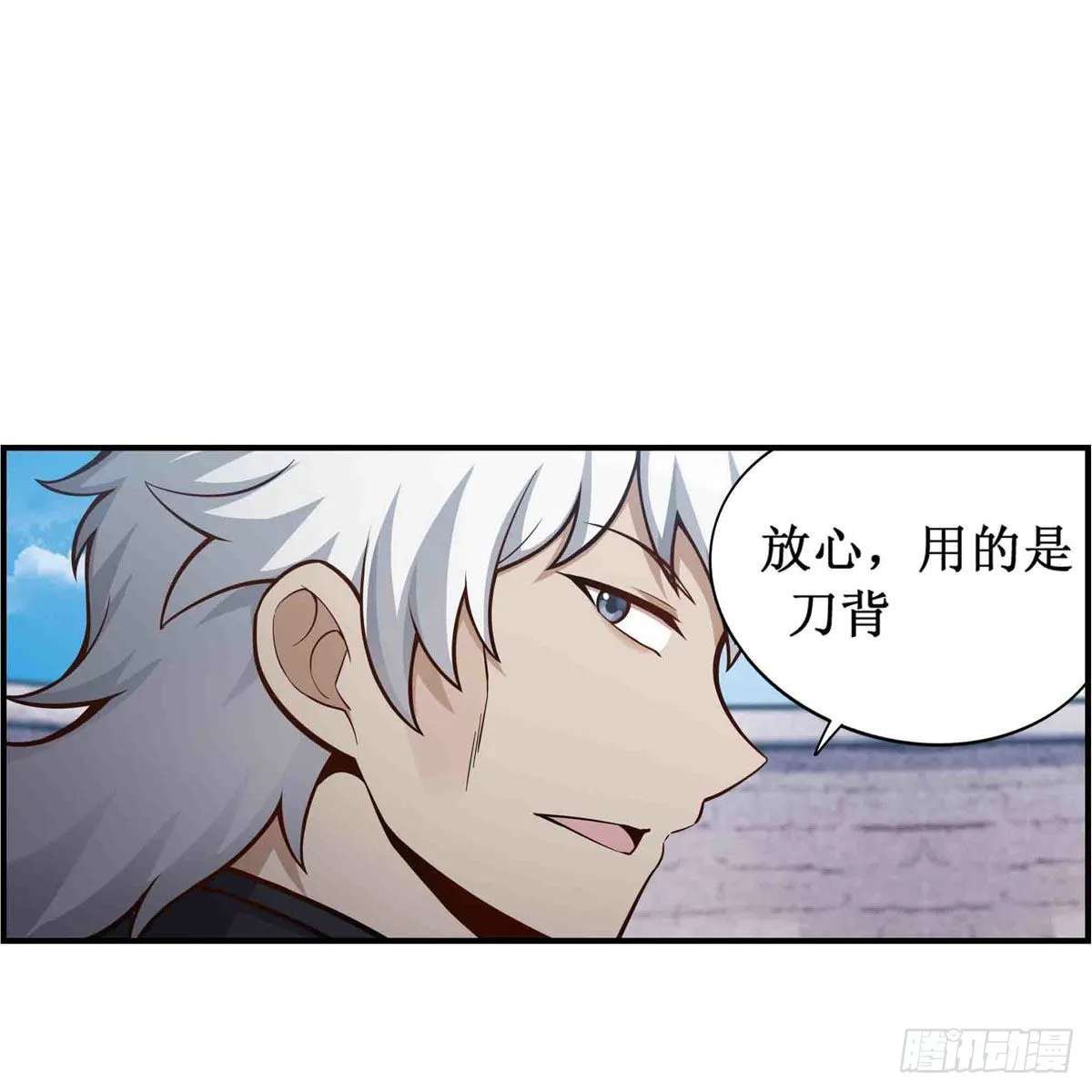 第254话 觉醒的魅魔 第41页