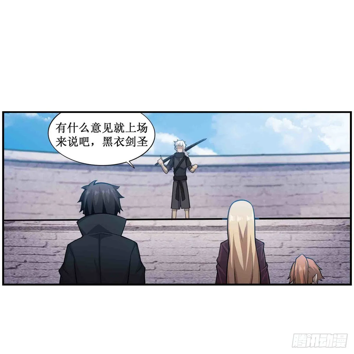 第254话 觉醒的魅魔 第43页