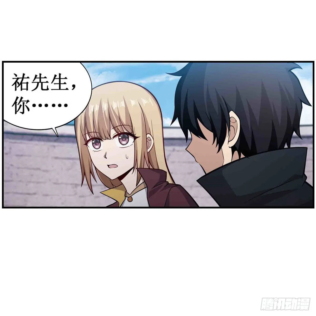 第254话 觉醒的魅魔 第44页
